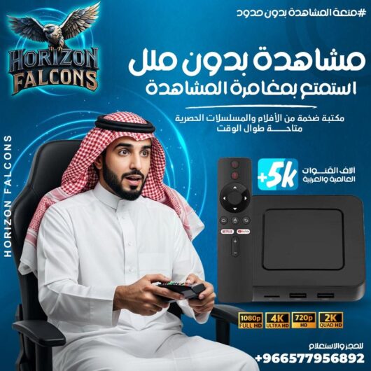 ⁦جهاز + اشتراك 3 شهور⁩ - الصورة ⁦3⁩