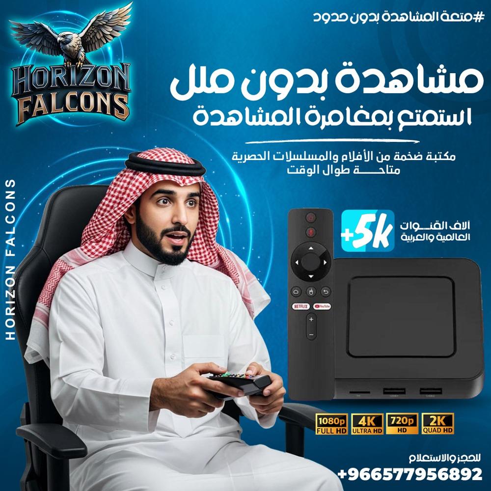 جهاز + اشتراك 3 شهور - الصورة 3