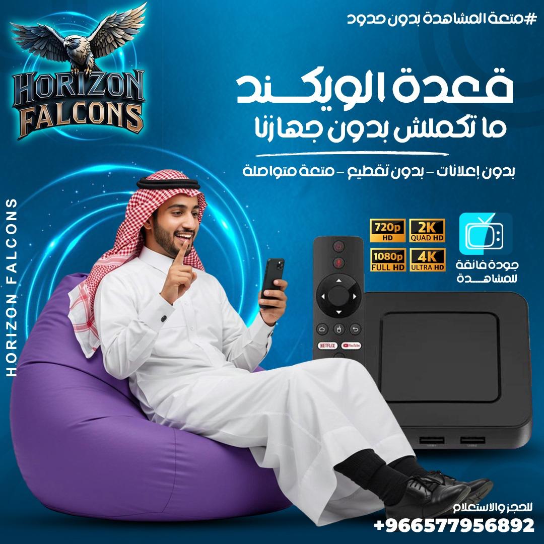 جهاز + اشتراك 3 شهور - الصورة 4