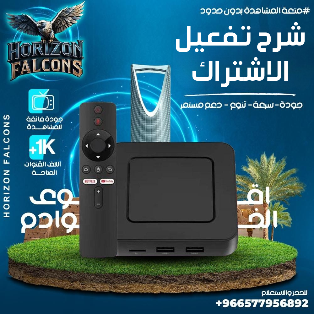 جهاز + اشتراك 3 شهور - الصورة 2
